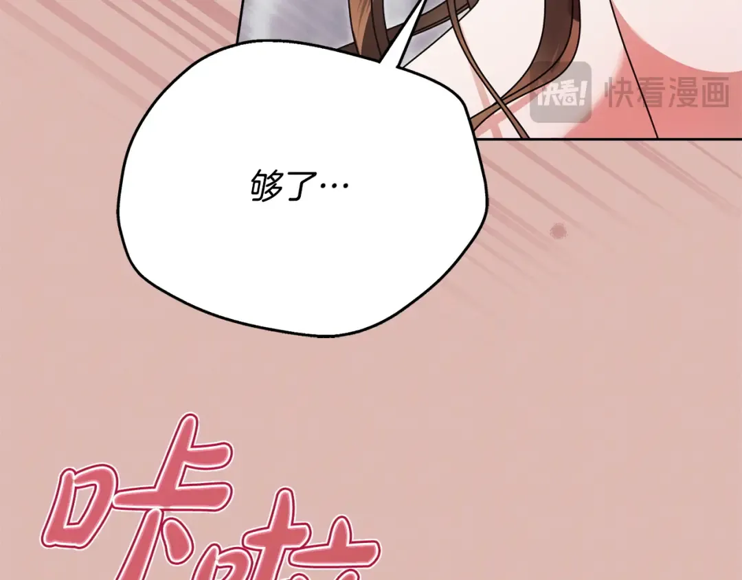 第48话 主动挽留 第25页