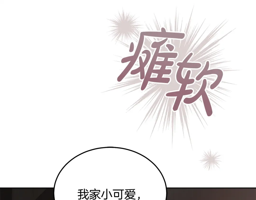 第48话 主动挽留 第39页