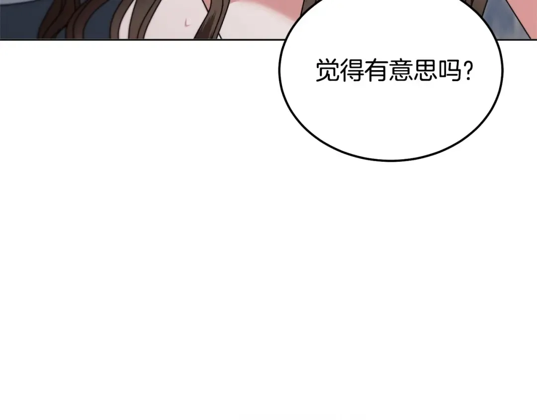 第48话 主动挽留 第42页
