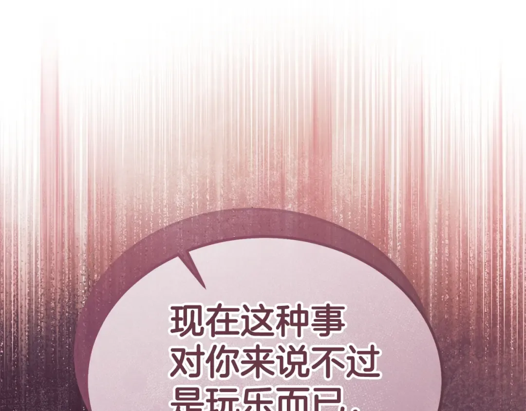 第48话 主动挽留 第43页