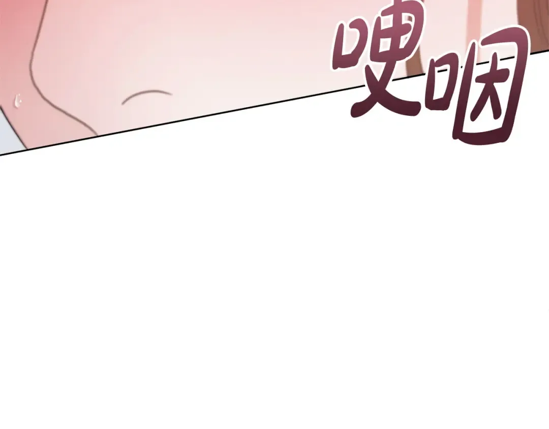 第48话 主动挽留 第45页