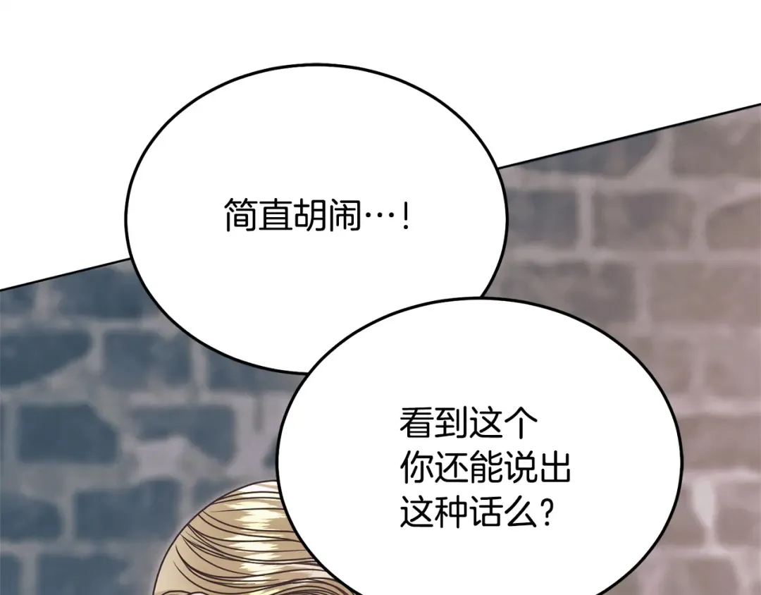 第48话 主动挽留 第46页