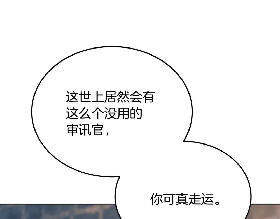 第48话 主动挽留 第53页
