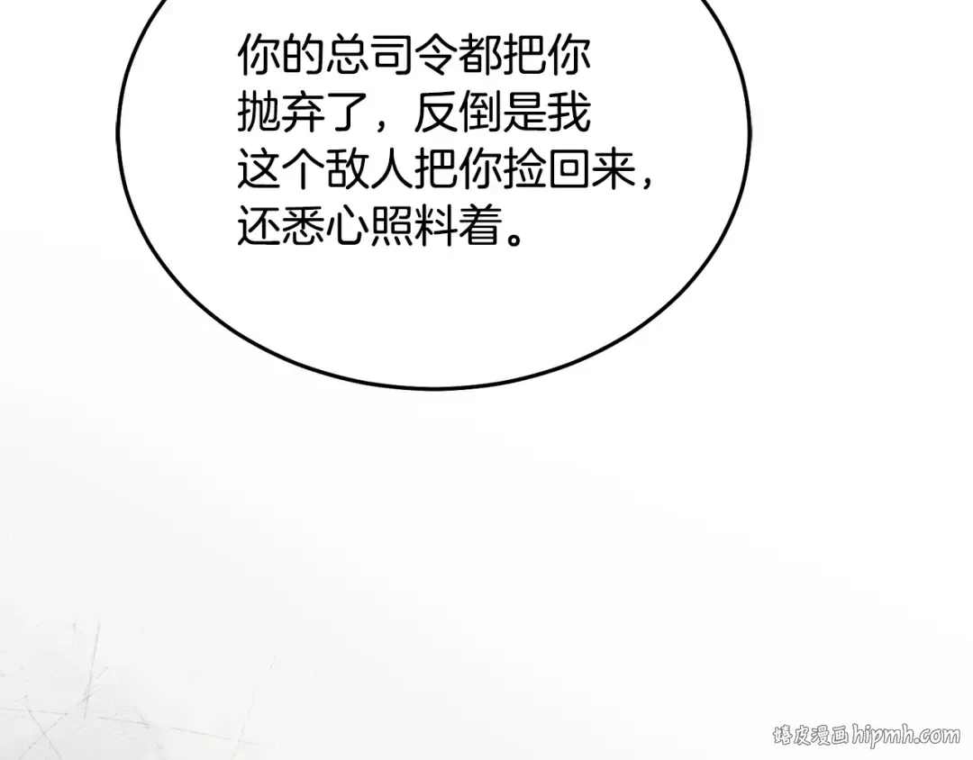 第48话 主动挽留 第56页