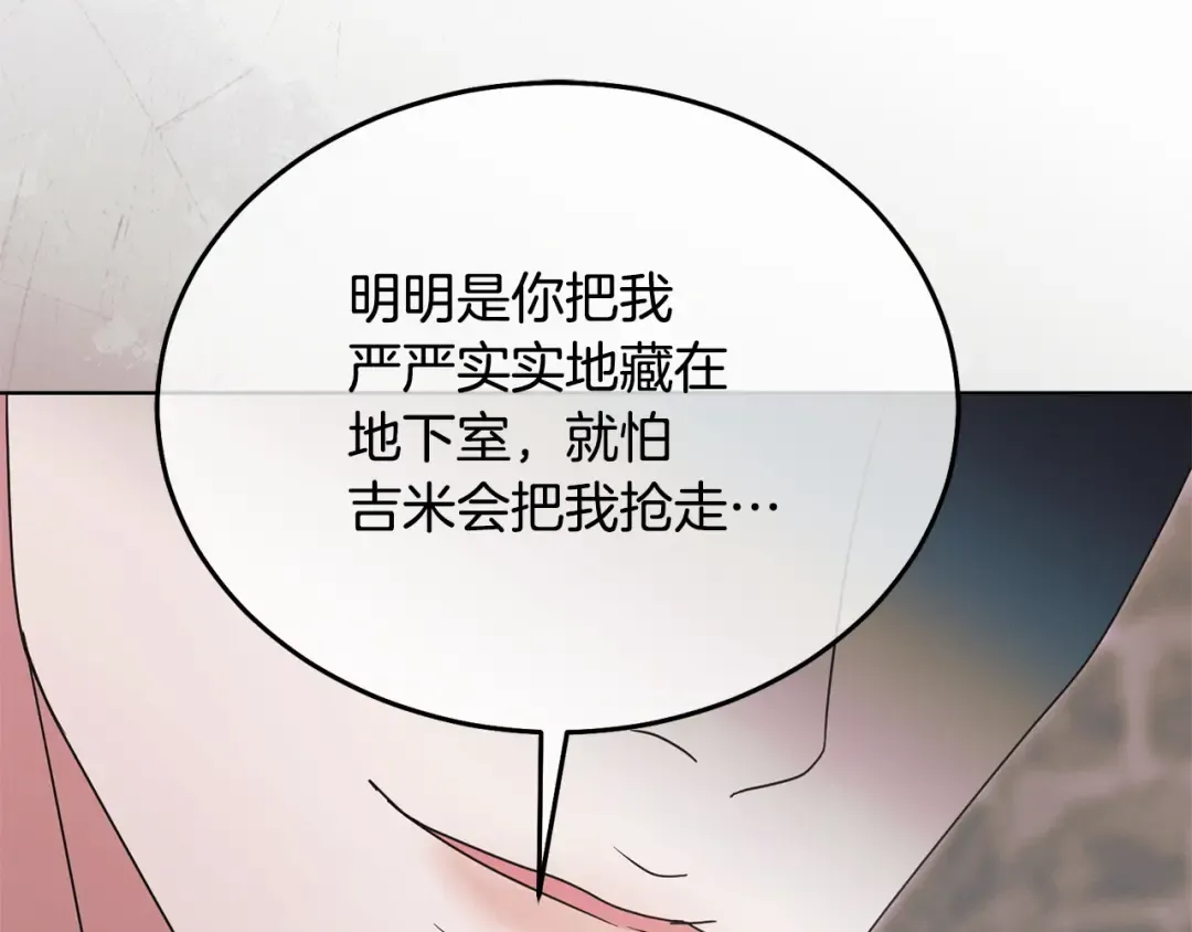 第48话 主动挽留 第57页