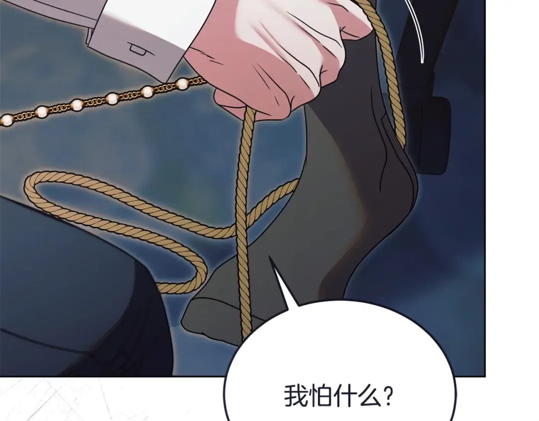 第48话 主动挽留 第61页