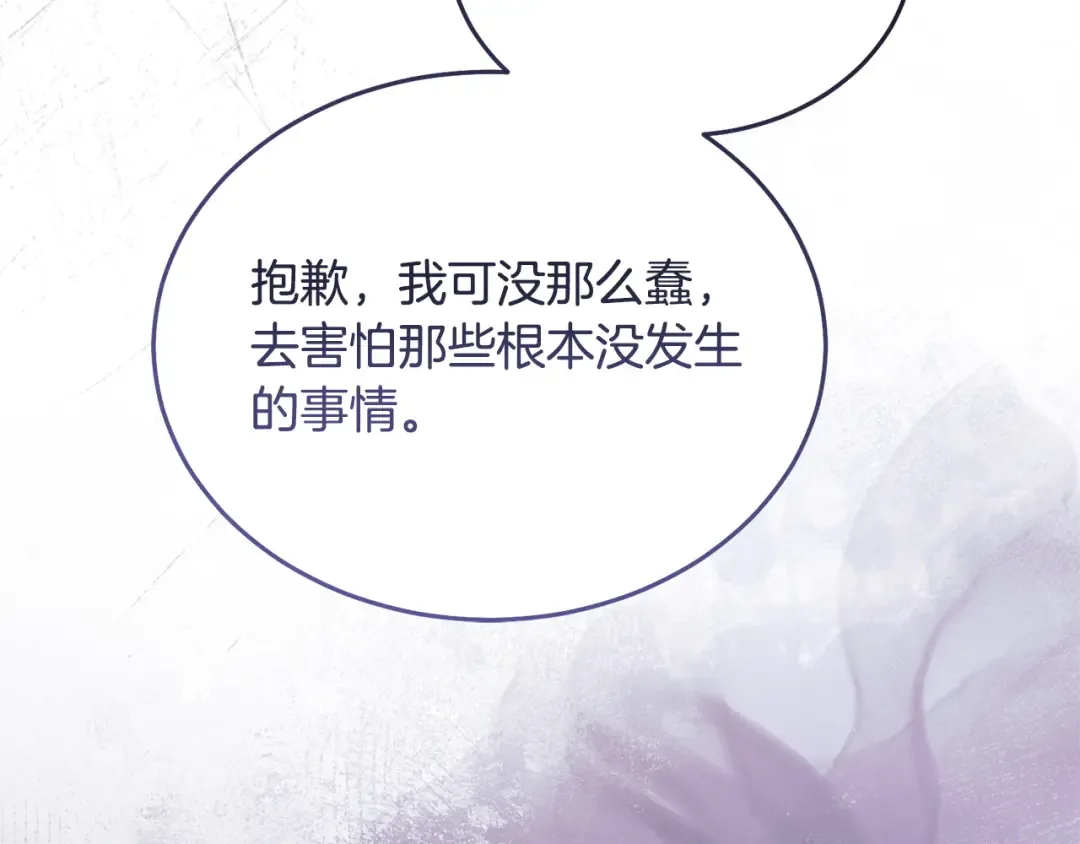 第48话 主动挽留 第62页
