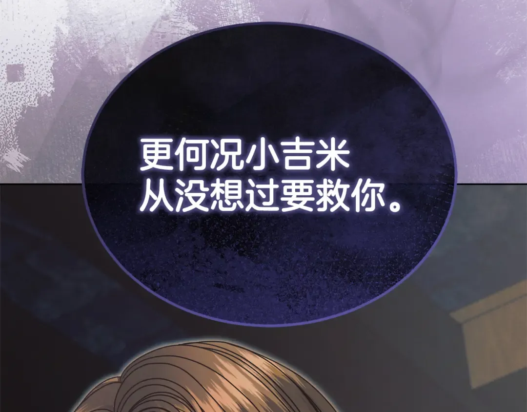 第48话 主动挽留 第63页
