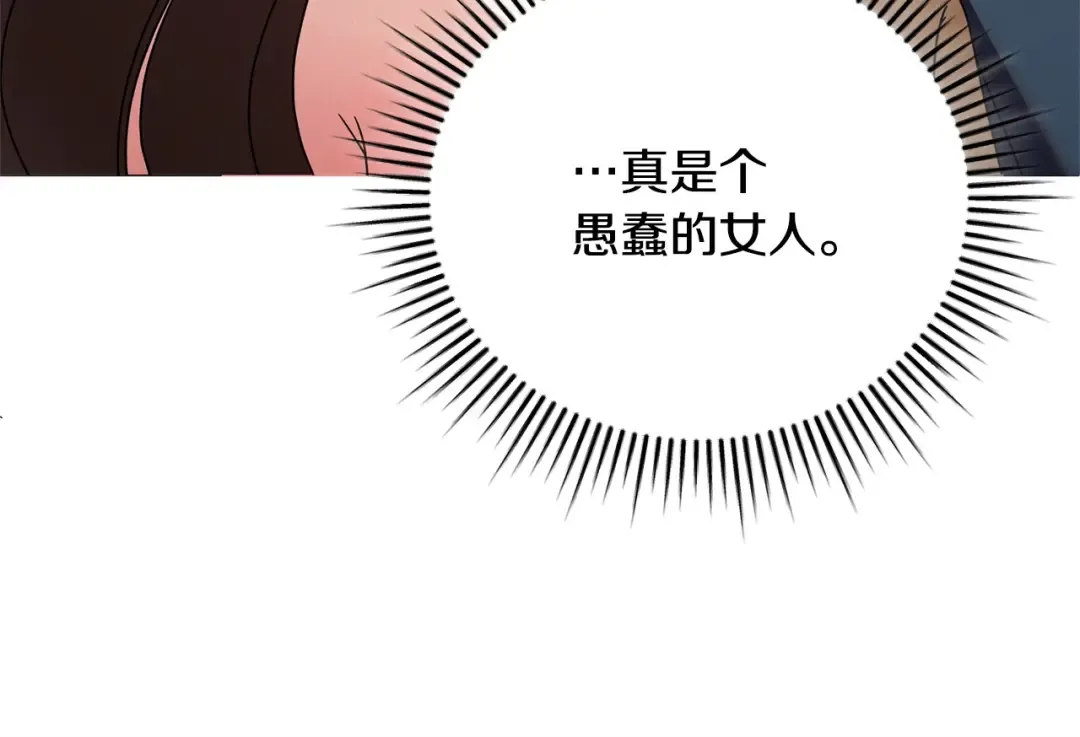 第48话 主动挽留 第71页