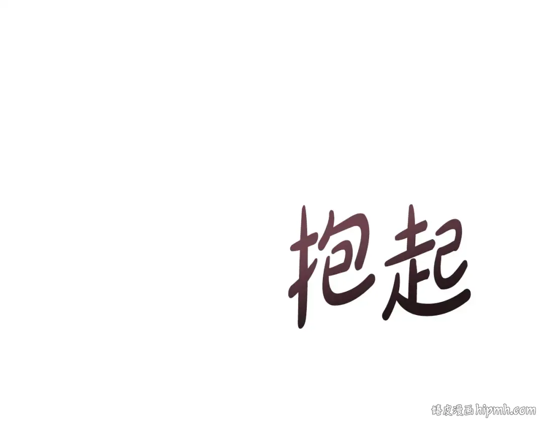 第48话 主动挽留 第72页