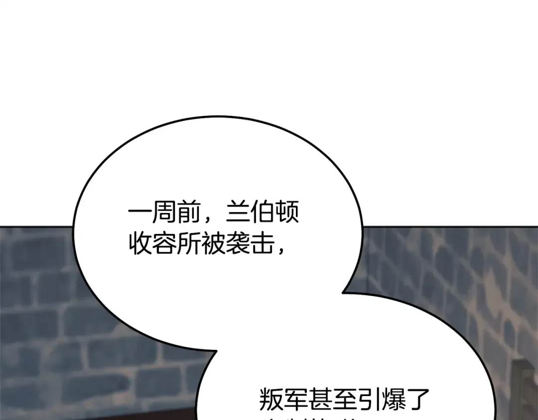 第48话 主动挽留 第73页