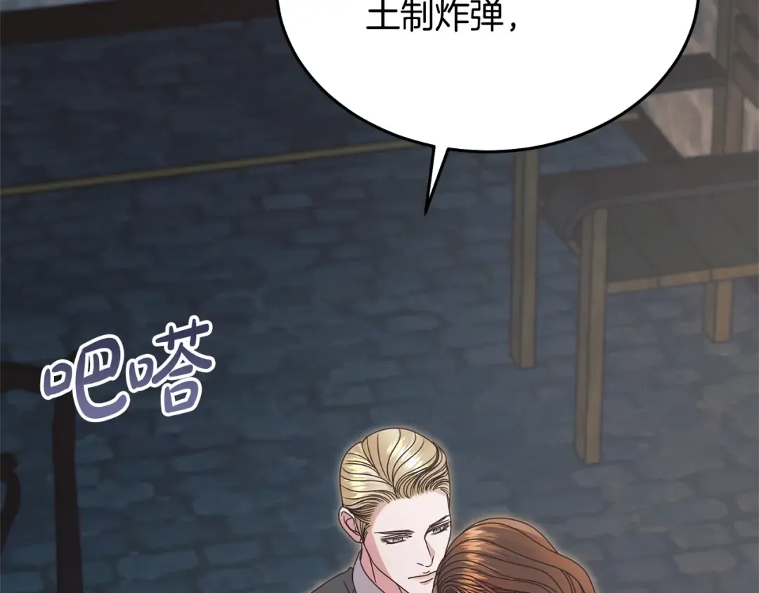 第48话 主动挽留 第74页