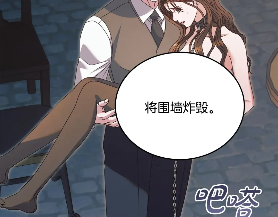 第48话 主动挽留 第75页