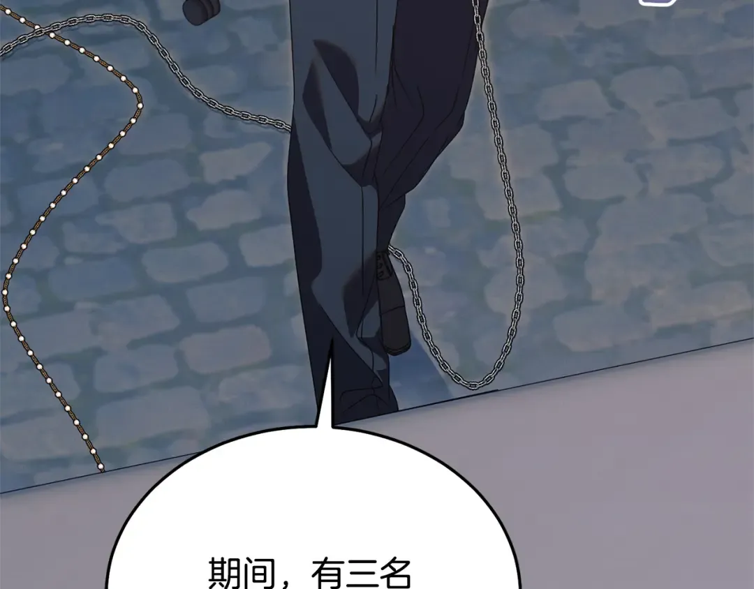 第48话 主动挽留 第76页
