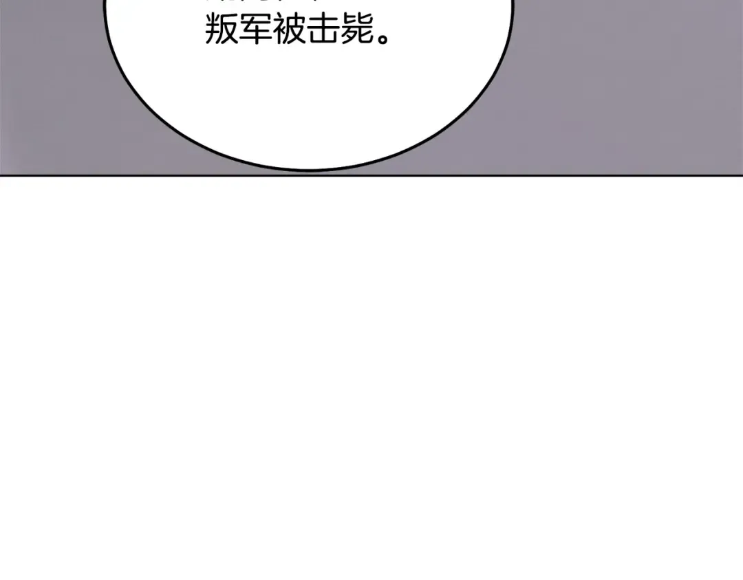 第48话 主动挽留 第77页