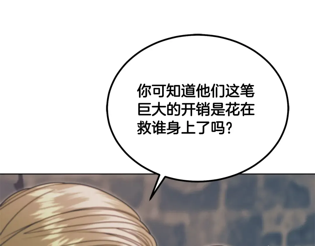第48话 主动挽留 第78页
