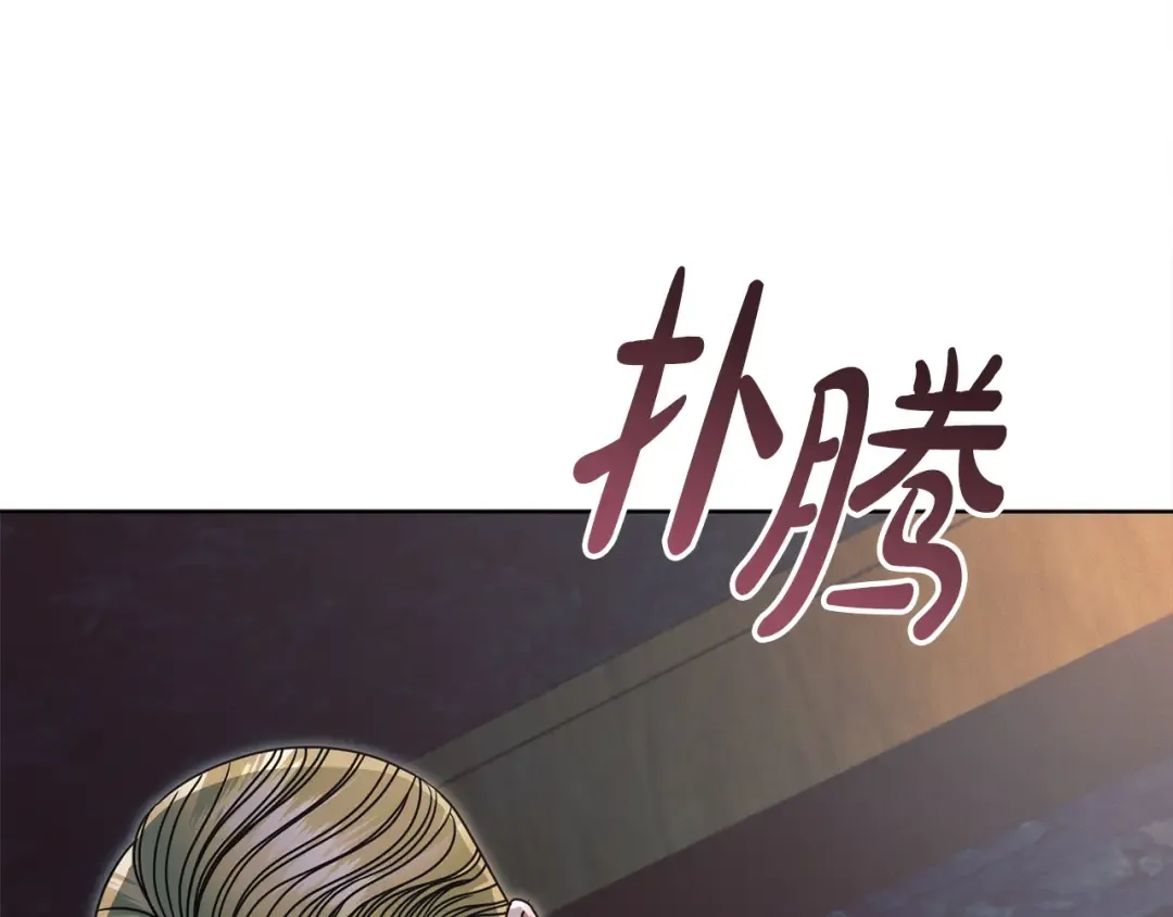 第48话 主动挽留 第81页