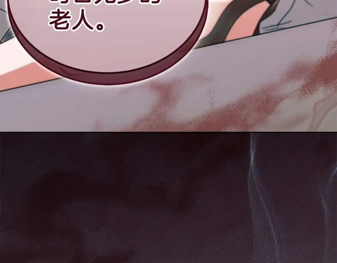 第48话 主动挽留 第84页
