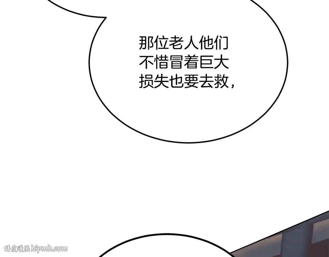 第48话 主动挽留 第88页