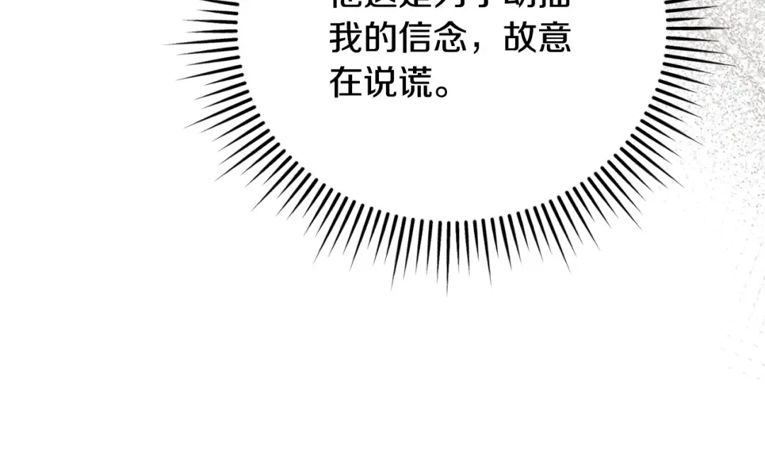 第48话 主动挽留 第94页