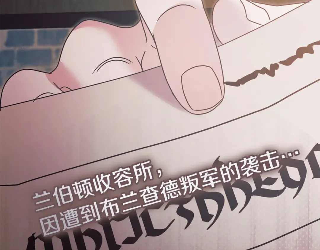 第48话 主动挽留 第99页