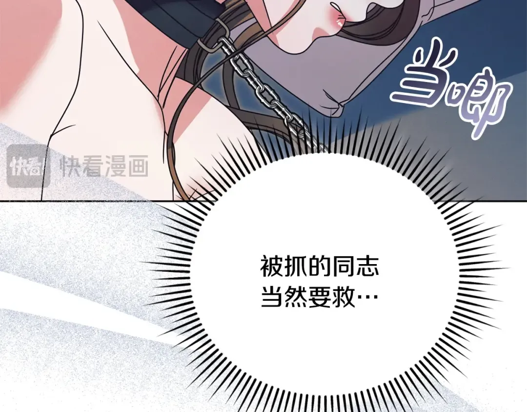 第48话 主动挽留 第106页