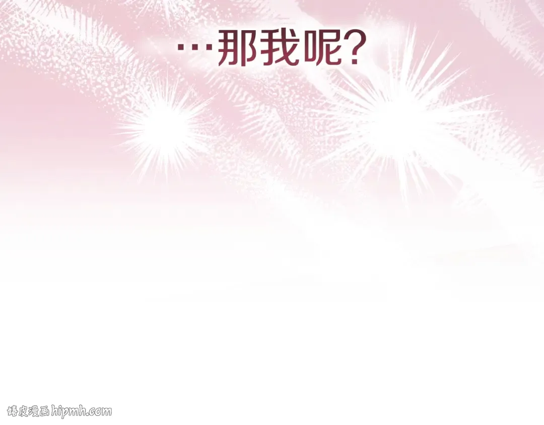 第48话 主动挽留 第112页