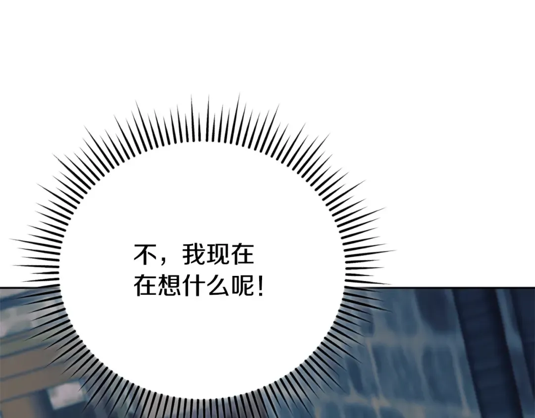 第48话 主动挽留 第113页