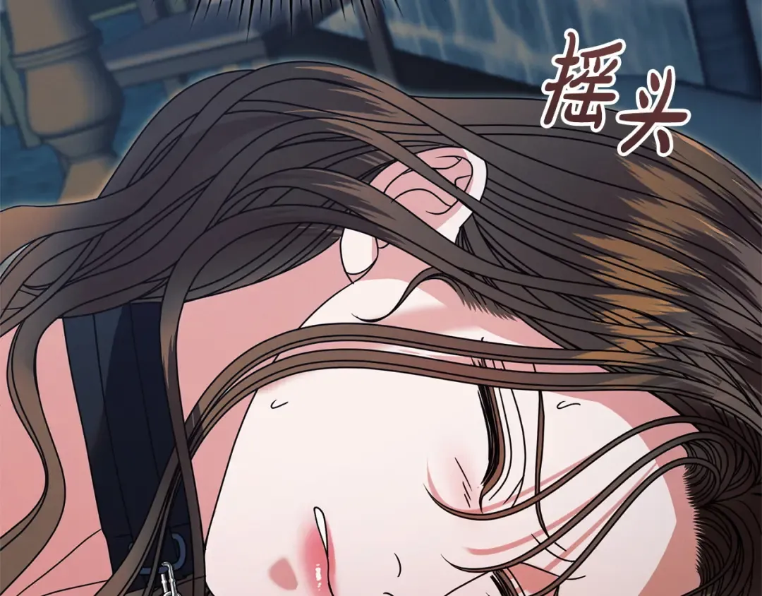 第48话 主动挽留 第114页
