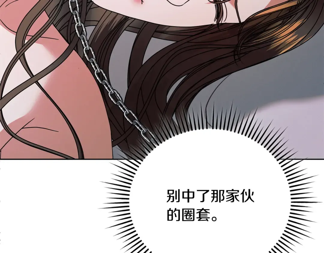 第48话 主动挽留 第115页