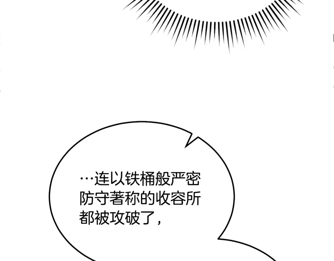 第48话 主动挽留 第116页