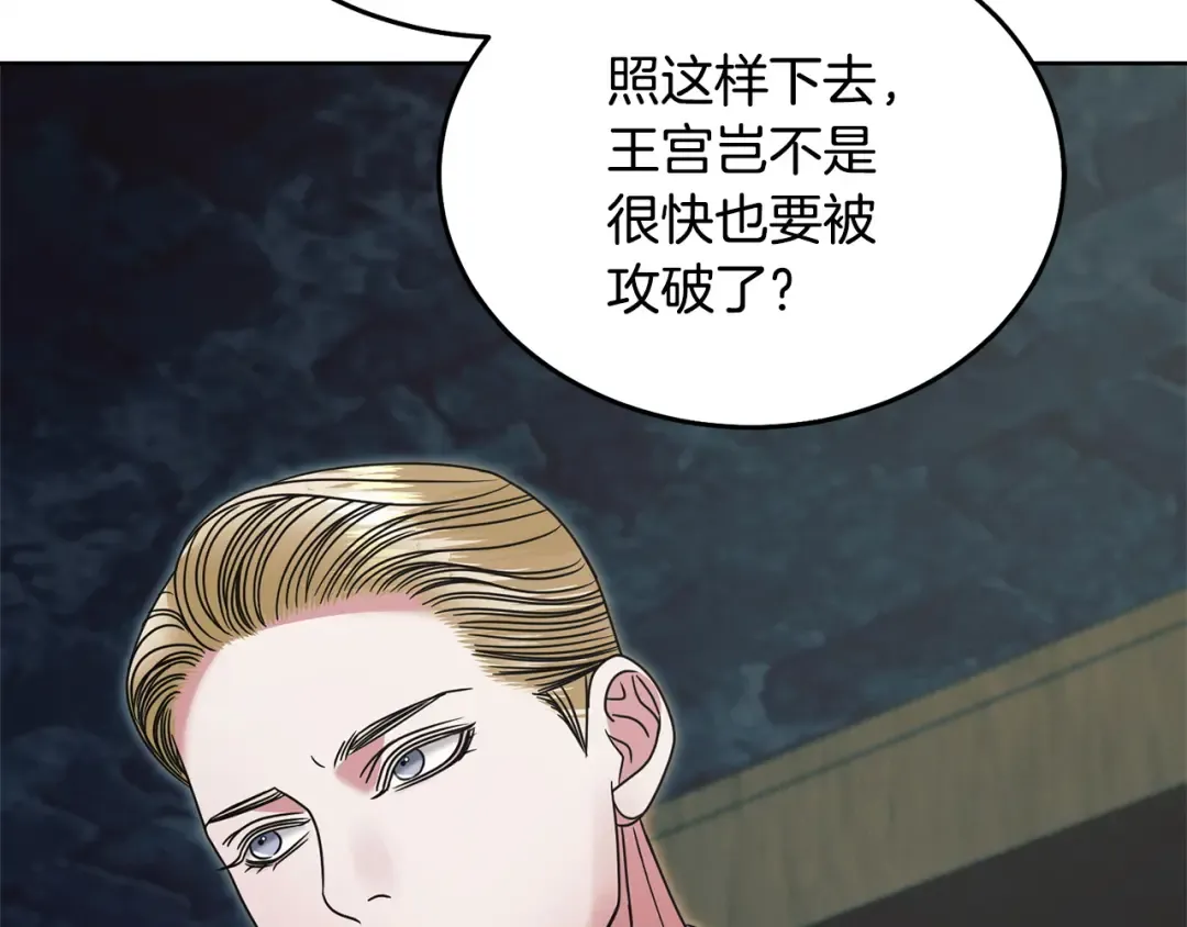 第48话 主动挽留 第117页