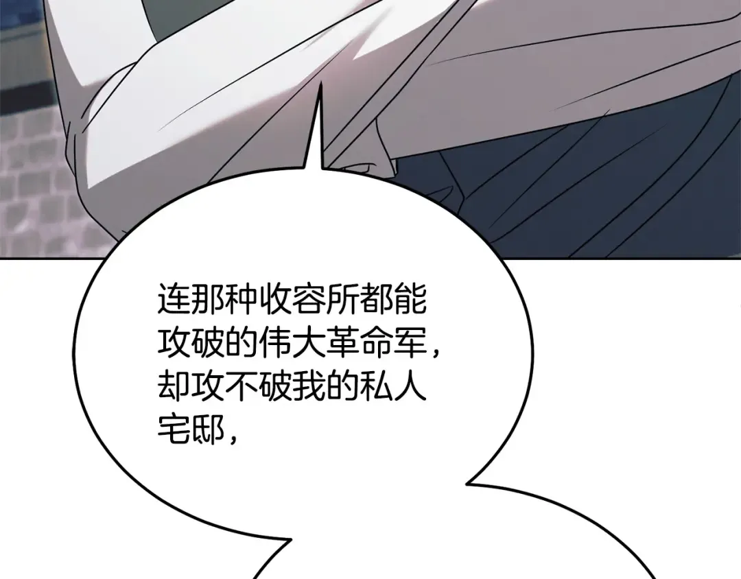 第48话 主动挽留 第119页