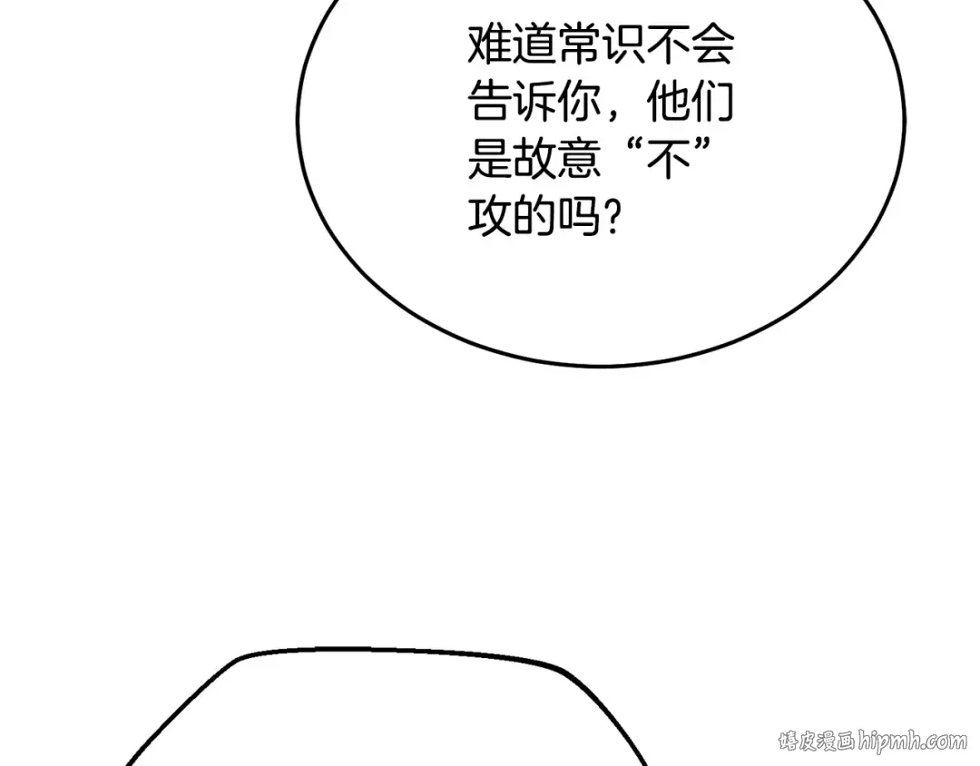 第48话 主动挽留 第120页