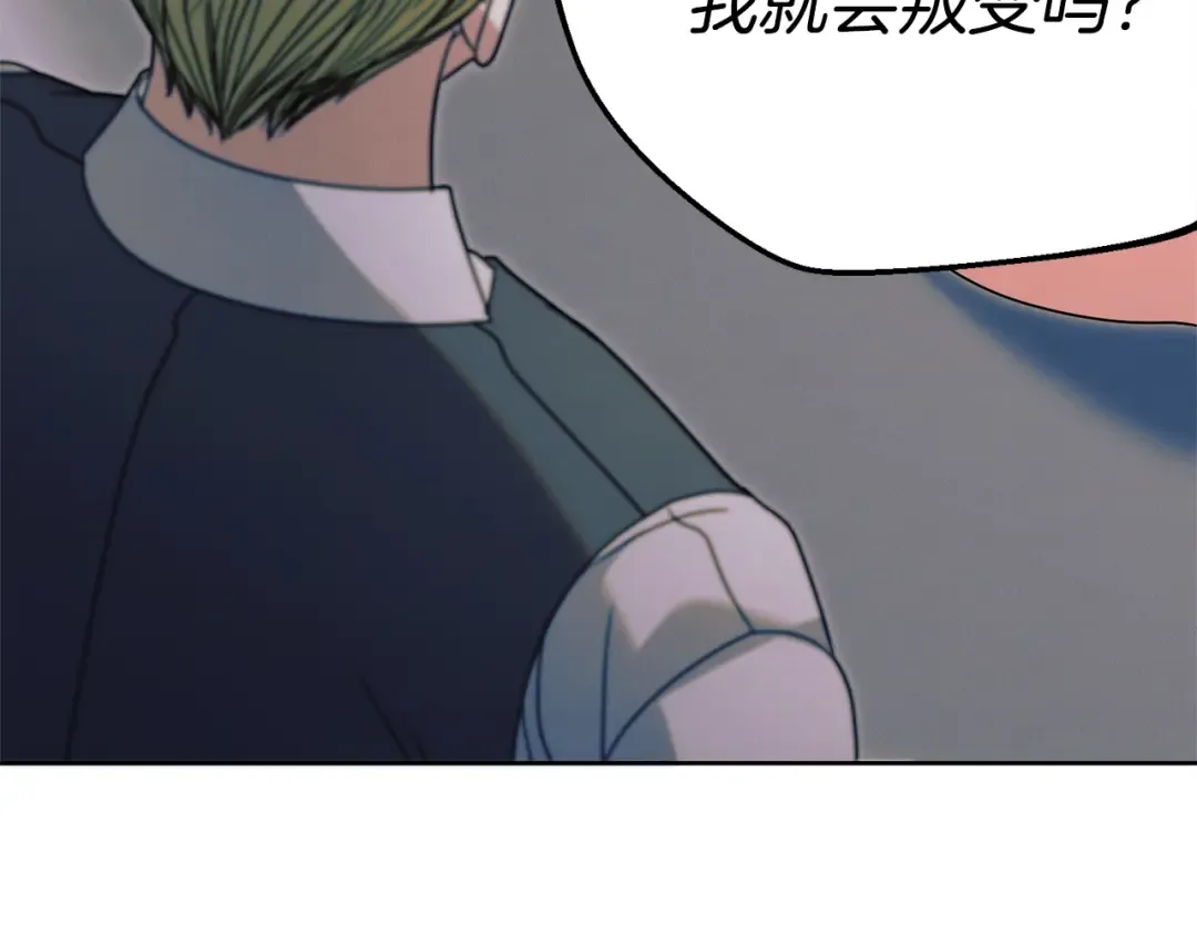 第48话 主动挽留 第123页