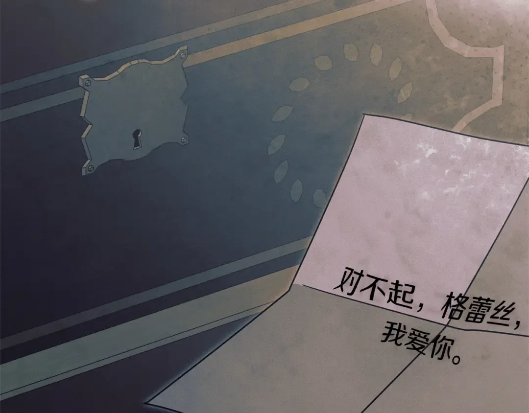第48话 主动挽留 第133页