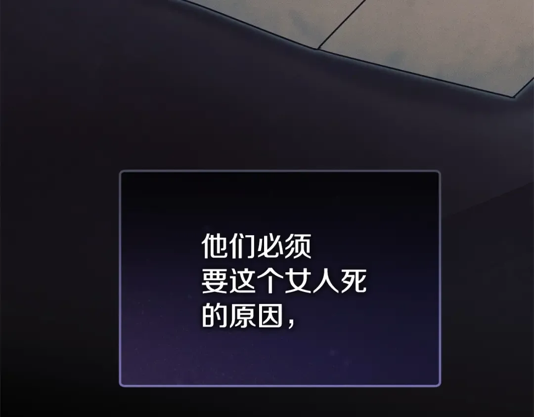 第48话 主动挽留 第134页