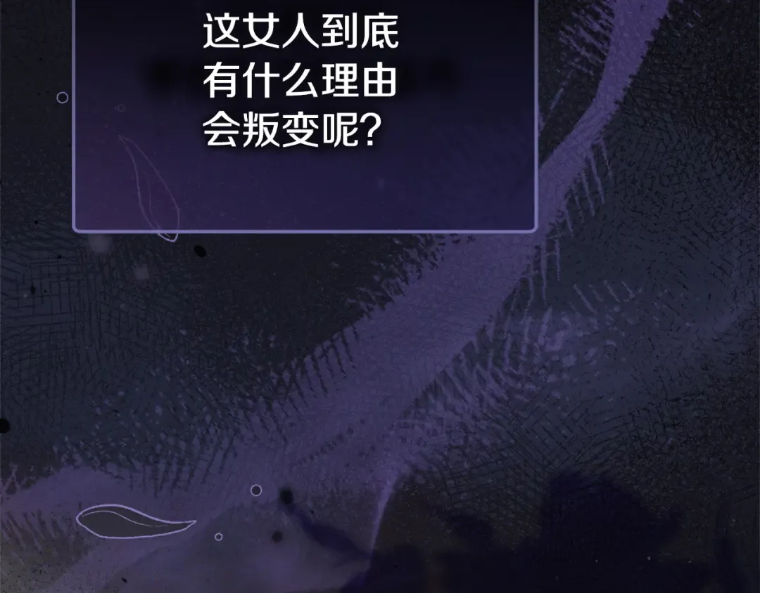 第48话 主动挽留 第139页