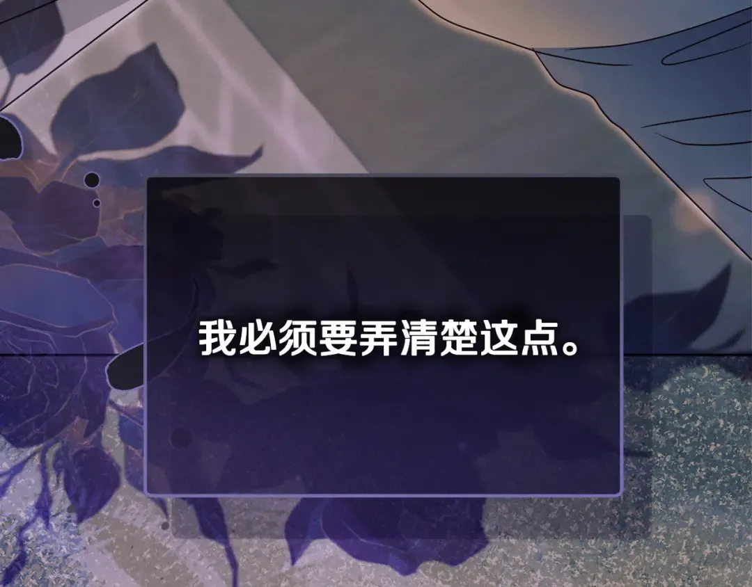 第48话 主动挽留 第143页