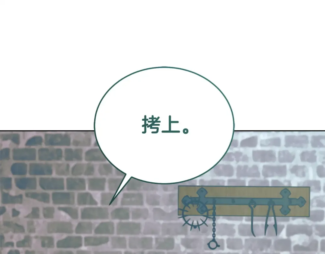第48话 主动挽留 第156页