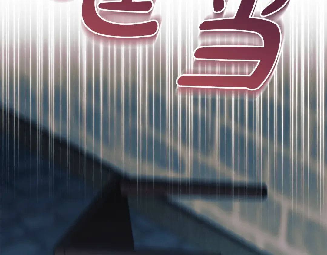第48话 主动挽留 第179页