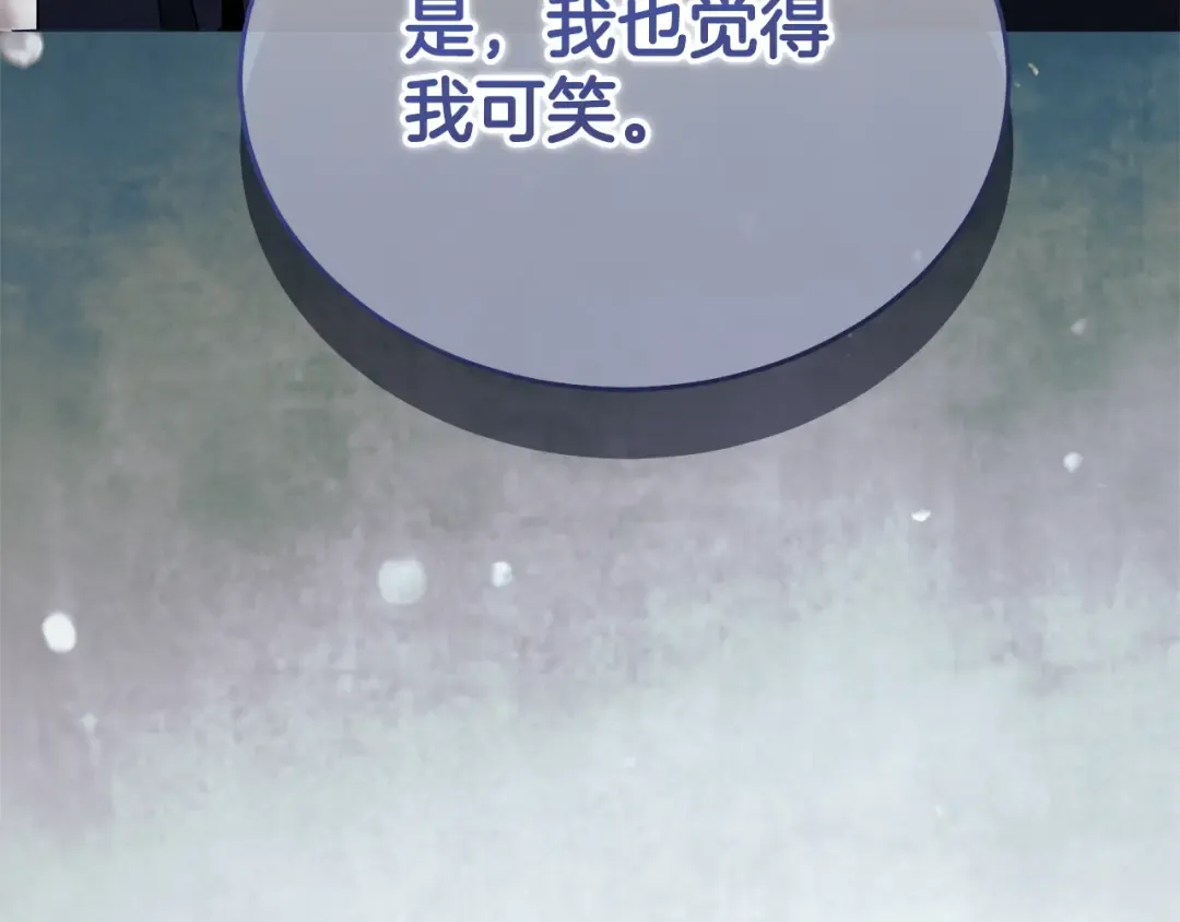 第48话 主动挽留 第189页