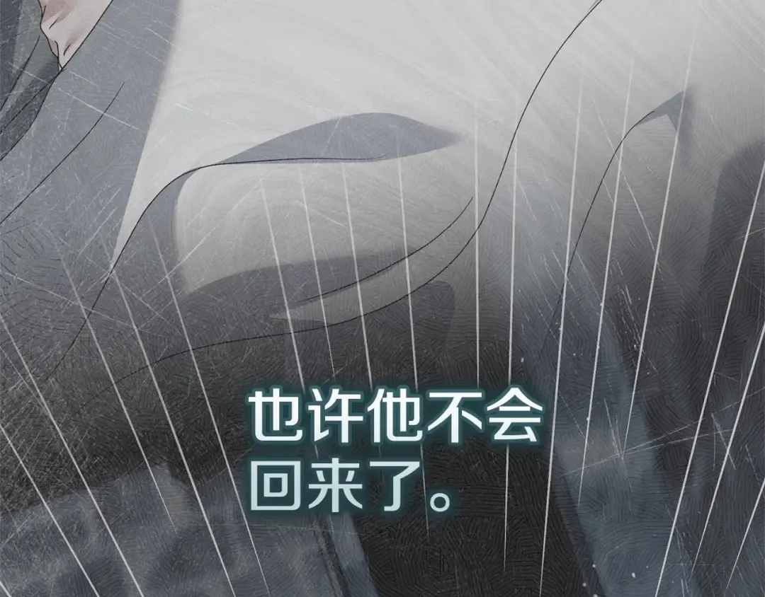 第48话 主动挽留 第202页