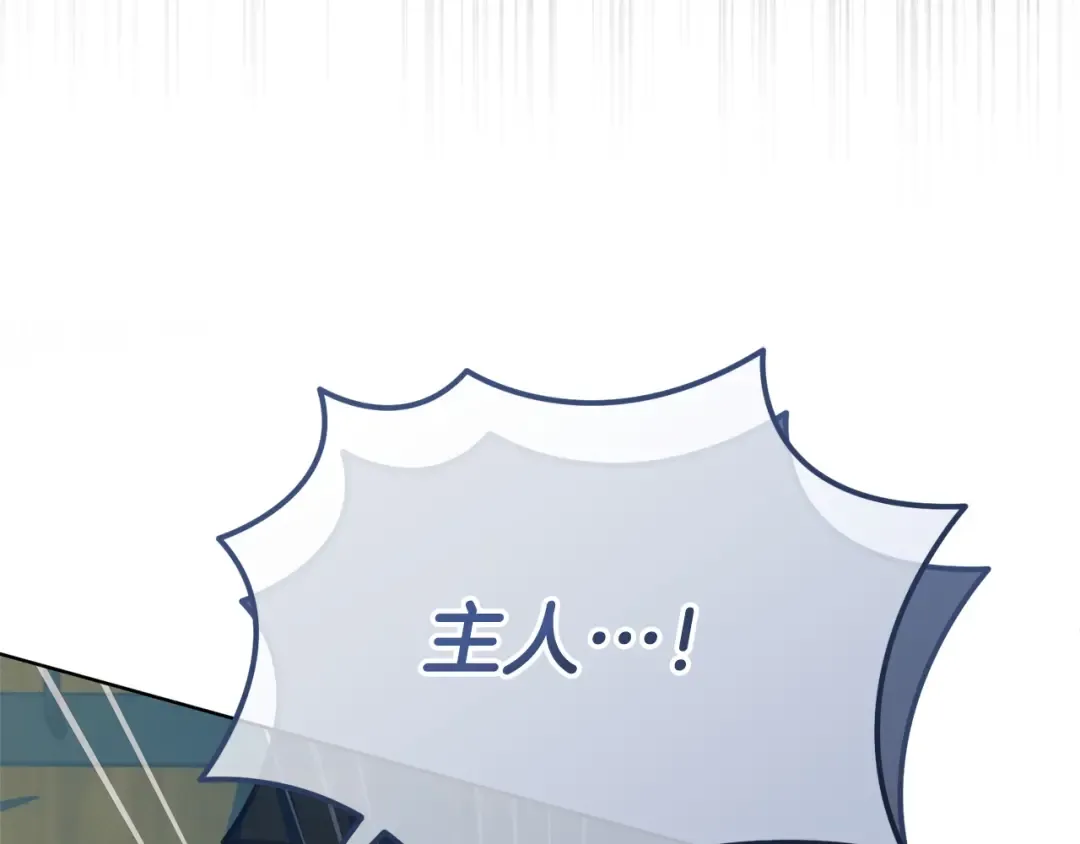 第48话 主动挽留 第206页
