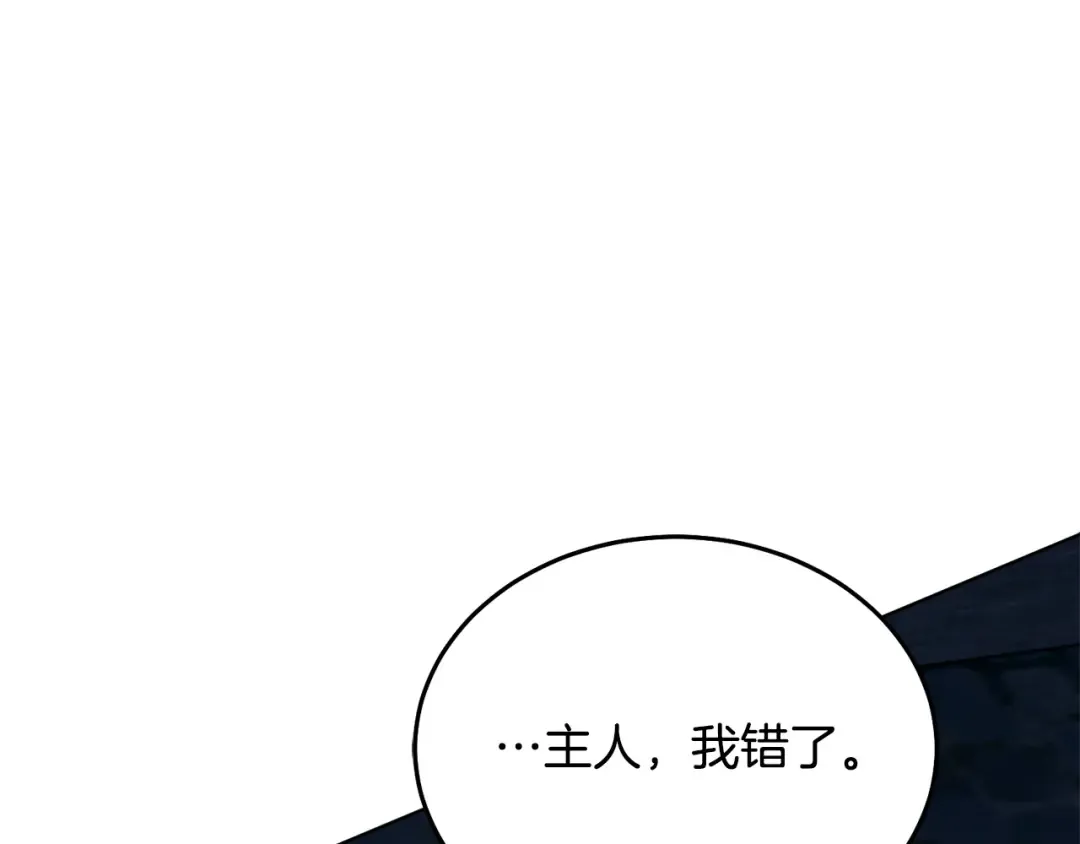 第48话 主动挽留 第210页