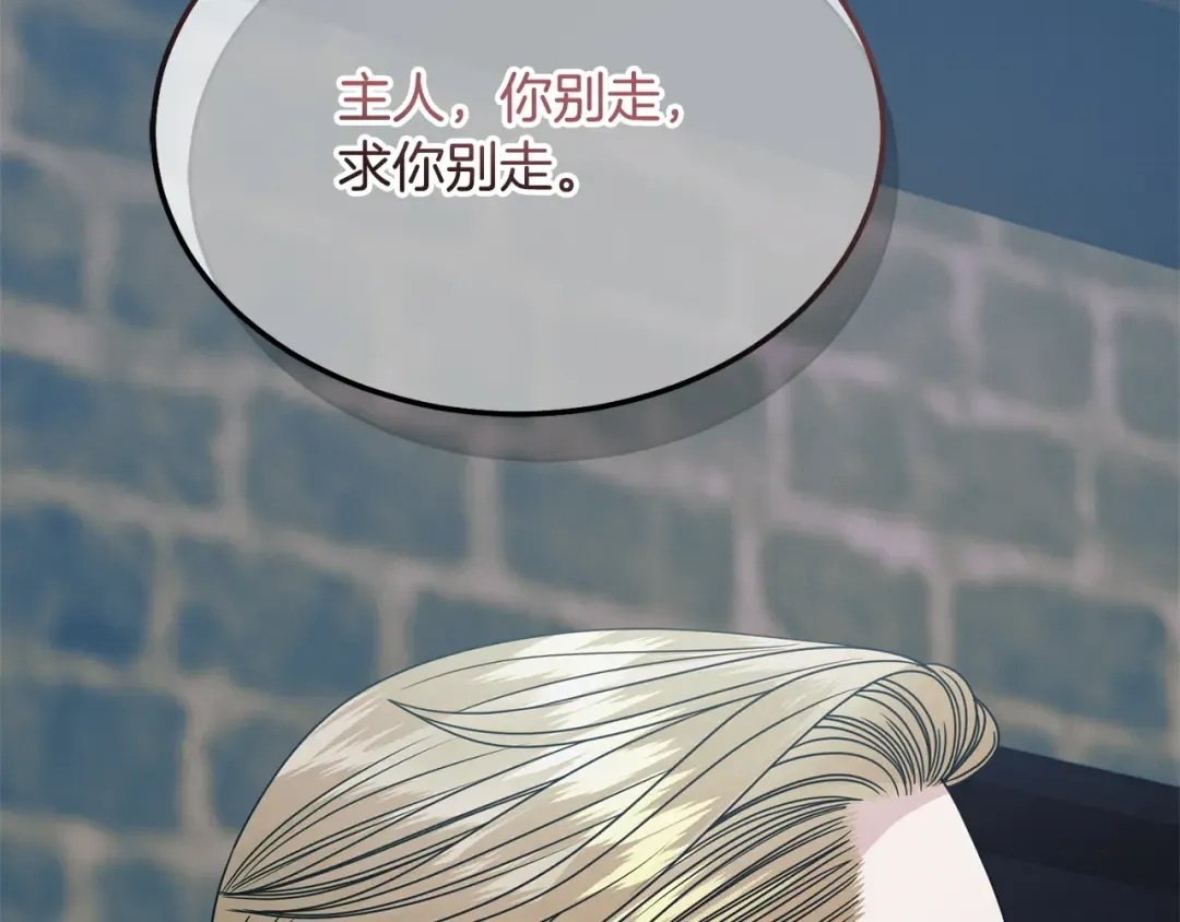 第48话 主动挽留 第215页