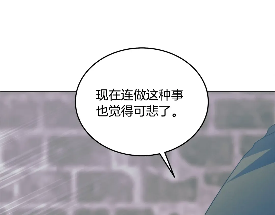第48话 主动挽留 第219页