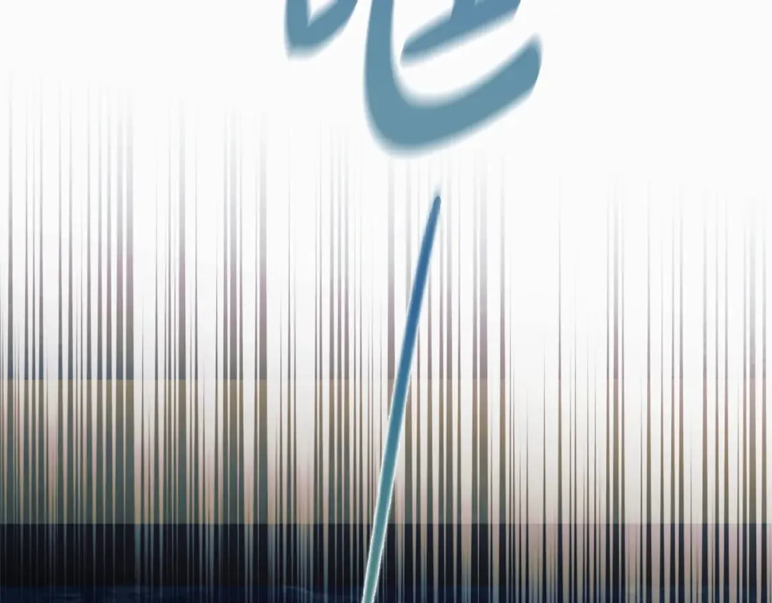 第48话 主动挽留 第223页