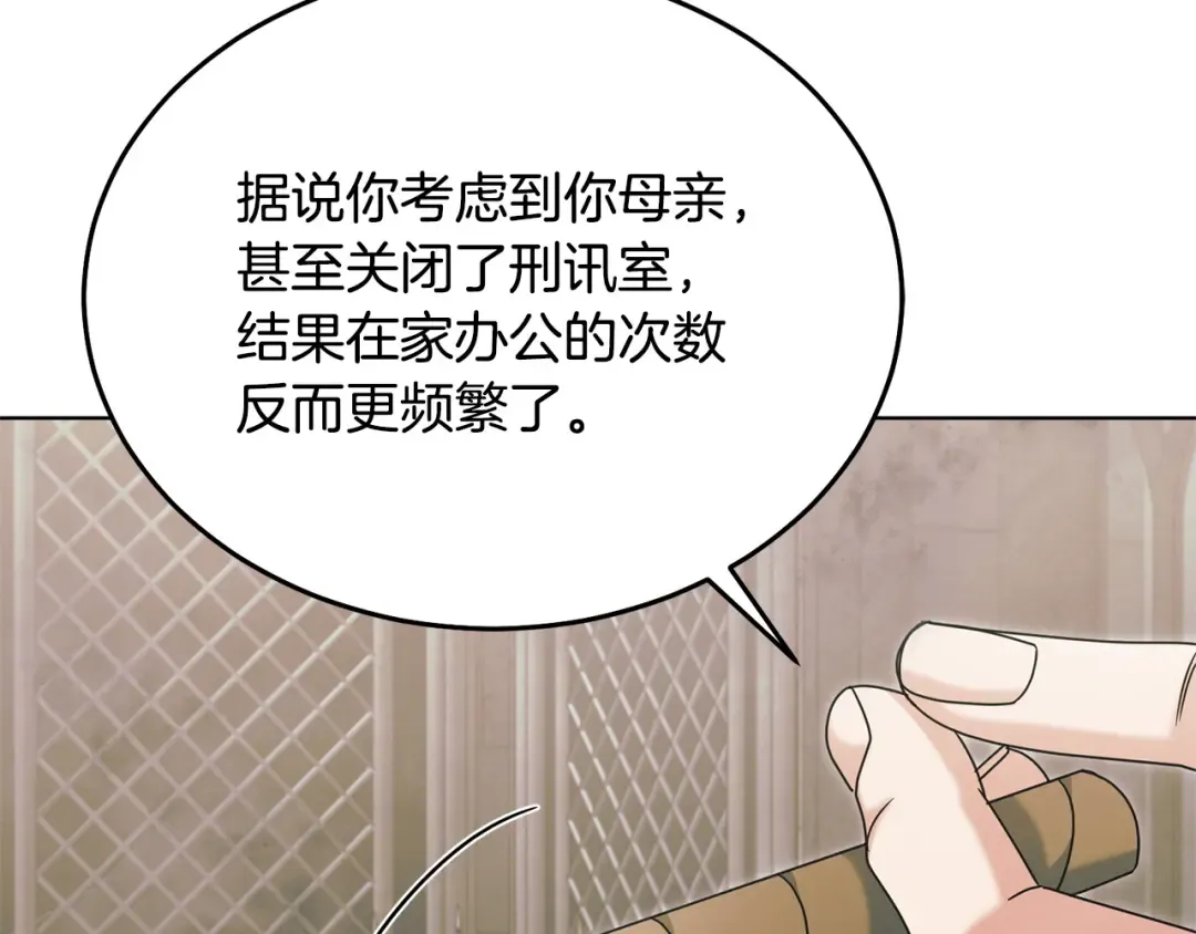 第49话 新方法 第9页
