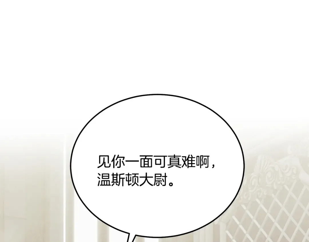 第49话 新方法 第11页